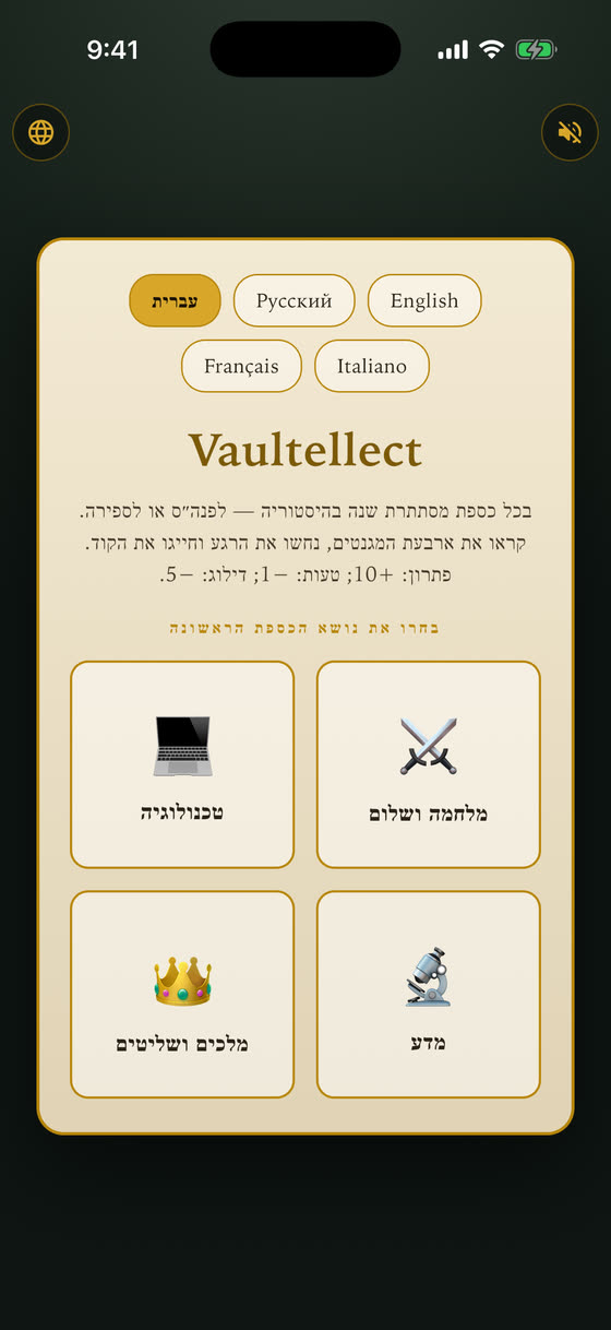 Hebrew right-to-left screen